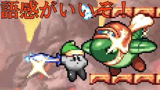 【なんーも進まねえ】星のカービィ　鏡の大迷宮　17