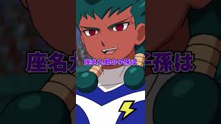 イナズマイレブン GOキャラの子孫5選 #Shorts