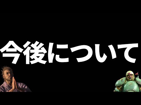 今後のチャンネルについてと反省会