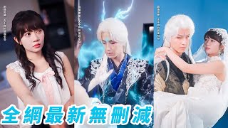 她天生異瞳被當怪物，單身20年突然無痛懷孕，腹中孩子竟是神後代！那晚她迷迷糊糊和他一夜錯情，從此被霸道神明老公寵入骨#甜宠