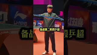 国乒最新报道 #国球乒乓