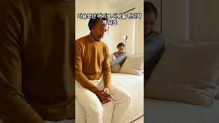 남자의 사랑, 나이가 말해준다 #연애 #결혼 #이슈