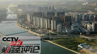 《央视财经评论》 中央政治局会议再次强调“房住不炒” 释放什么信号？20190421 | CCTV财经
