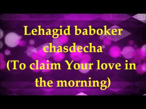 Tov Lehodot La Adonai - Lyrics and Translation