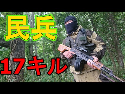 「民兵」という設定で遊ぶサバゲー　in ダブルクロス