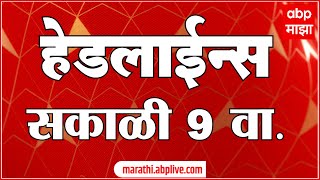 ABP Majha Headlines | 9am | Top Headlines | 27 July 2025 | ABP Majha
