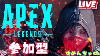 APEX☆参加型☆ランクでもなんでもOK