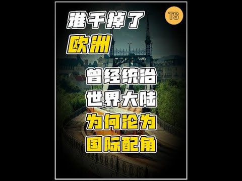 #热点 #科普 #硬核深度计划