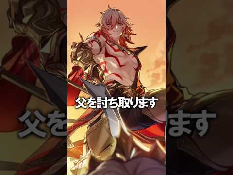 【崩壊スターレイル】６０秒でわかるモーディスのストーリー　#shorts