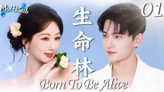 MULTISUB【生命林 Born To Be Alive】▶EP01🩵灰姑娘杨紫为完成梦想，被迫嫁给豪门总裁杨洋，婚后竟然成为了他的专属“心理医生”！#杨紫 #杨洋 #生命树
