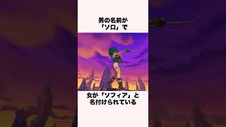 ドラクエ4の主人公の雑学【ドラクエ解説】
