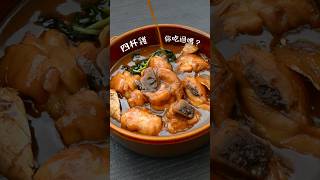多別人一杯的四杯雞！很好味😋 #foodie #料理紀錄 #cook #做菜 #快速料理 #懶人料理 #食譜 #食譜分享