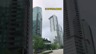 【温哥华琳达带你去看房系列】温哥华目前叫价最贵的公寓