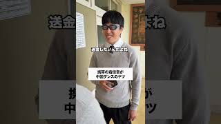 流行りのダンス💃 #コント #友達あるある #あるある #学校行事 #高校生 #元教師 #先生あるある #お笑い #コントチャンネル #社会人