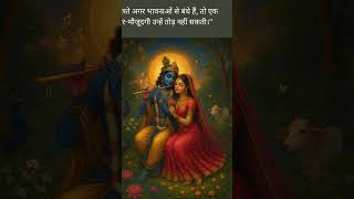 Radha-Krishan: True Bond of Emotions ❤️