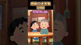 😢【2ch感動スレ】感動の迷言集～恋物語～