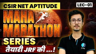 Maha Marathon Series   तैयारी JRF की   !   CSIR NET APTITUDE   LEC - 1