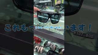 サングラス無くしました