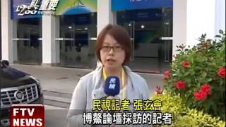 博鰲論壇登場 陸海空緊密維安－民視新聞