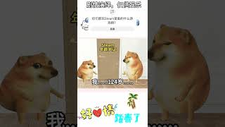 steam的年龄认证，简直和我一模一样 #幽默 #遊戲 #搞笑段子 #搞笑 #游戏 #开心段子 #二次元 #steam