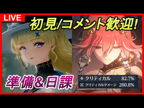 【鳴潮】#71 初見&コメント歓迎！2.1前半フィービーが確定したので素材集め＆日課を後半で復刻する長離でやっていく  サ開勢/ユニオンLv.80/ソラランク8【めいちょう】