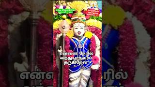 சஷ்டி விரதம் 🙏ஸ்ரீ பாலமுருகன் தரிசனம் #murugan #sashtiviratham #சஷ்டிவிரதம்