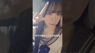 アニオタMV撮影Vlog #mvvlogs #アニオタvlog #セーラー服