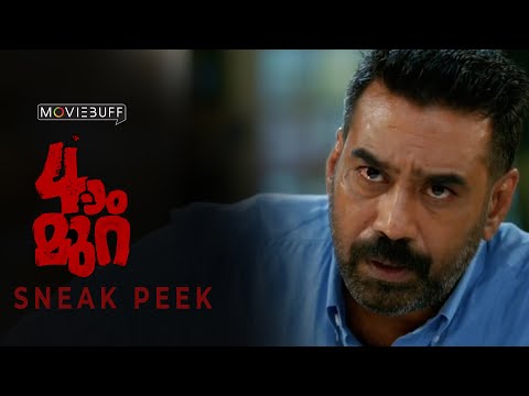 Naalaam Mura - Sneak Peek | Biju Menon | Guru Somasundaram | Deepu Anthikad | Kailas