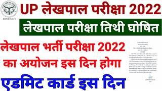 Up lekhpal news today // up lekhpal vacancy latest news  // Upsssc latest news//