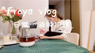 早起眼皮浮肿救星~消肿方法推荐
