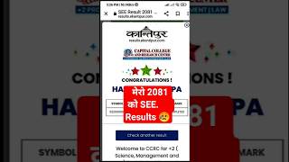 SEE 2081 Ko Results | How To Check SEE Results 2081 With MarkSheet |To Check 2081 Results