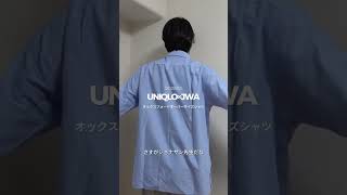 UNIQLO x JWA Oxford Shirt Review