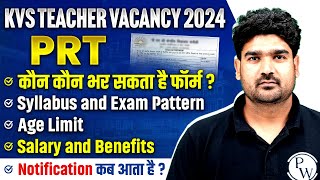 KVS PRT Kya Hota Hai | KVS PRT Vacancy 2024 | KVS PRT Eligibility Criteria, Syllabus & Exam Pattern