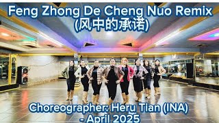 Feng Zhong De Cheng Nuo Remix (风中的承诺) Line dance #choreo Heru Tian (INA)| MomLove Dance