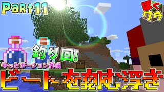 【阿吽の二人組み】ぼくたちのマインクラフト:Part11【Minecraft実況】