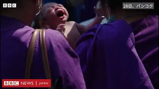 バンコクの路上で出産　ミャンマー地震でタイでも大きな揺れ