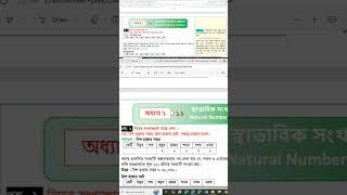 Class 6 Math Chapter 1.1 | Part 1 | Math 1-2 #maths #class6