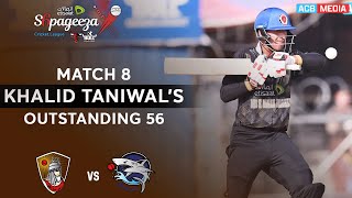 Khalid Taniwal's Outstanding 5️⃣6️⃣ | Mis-e-Ainak Knights v Amo Sharks | Match 8 | SCLX | ACB | 3Z1A