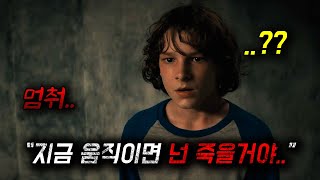 🩸낯선 사람에게 납치되어 지하실에서 눈을 뜬 소년에게 들려오는 죽은 자의 목소리..(영화리뷰/결말포함)(공포영화)