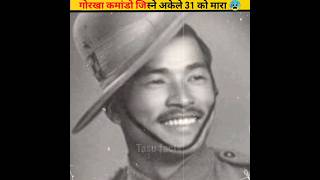 Dangerous story of indian gorkha soldier | Lachiman Gurung | gorkha commando dangerous | #shorts