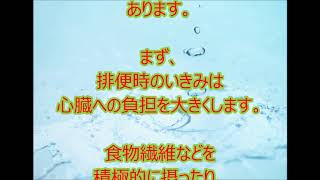 心臓病（虚血性心疾患）の予防◆日常生活での注意点