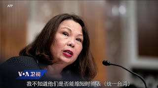 “台湾海峡为国际水域”美两党议员捍卫台海航行自由
