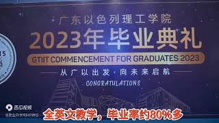 从巴以冲突看潮汕以色列学院 #以色列 #潮汕人 #潮汕  #巴勒斯坦 #以色列巴勒斯坦 #巴以冲突  #犹太人 #东方犹太人