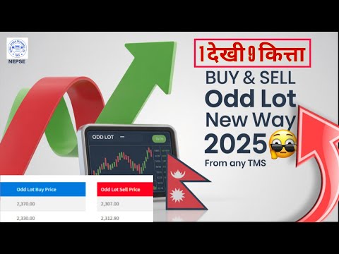 How To Buy And Sell Odd Lot Share | New Method 2025| In Nepali 🇳🇵