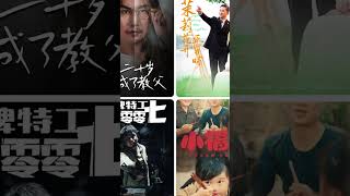 11.20短剧更新42部附演员名单 回国后褚总心尖宠杀疯了 王爷功德太旺王妃又来偷气运了 穿书后恶毒后娘偷听我心声 我靠超市喂养古代大将军 回到古代领老婆 流放路上我靠直播养活了一家老小 致命的温柔