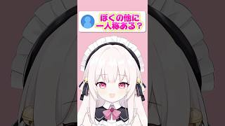 友達とは…#個人VTuber#新人vtuber #vtuber #shorts
