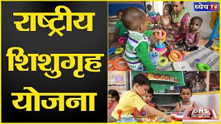 DNS : NATIONAL CRECHE MISSION