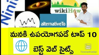 Useful Websites for Everyone in Telugu 2020 | Top 10 Best Useful Websites for Students 2020#websites