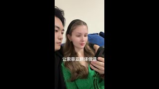 #跨國夫妻 #跨國夫妻日常 #李新和索菲亞#生活vlog
