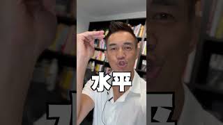 冇人有資格對你指手劃腳！👇🏻Click入連結， 得到一個不斷進步嘅方案https://bcmlive.co/get-client-yt